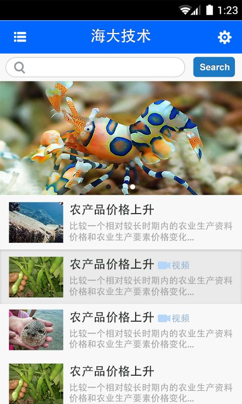 火鹰科技与广东省海大集团签署app合作协议