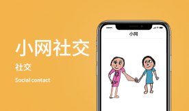 小网社交-就近速配陌生交友app