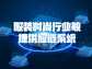 服装时尚行业敏捷供应链系统：应对快速变化的市场新引擎