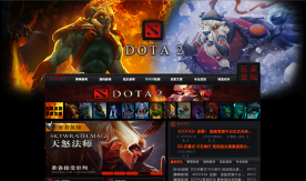 Dota2综合门户