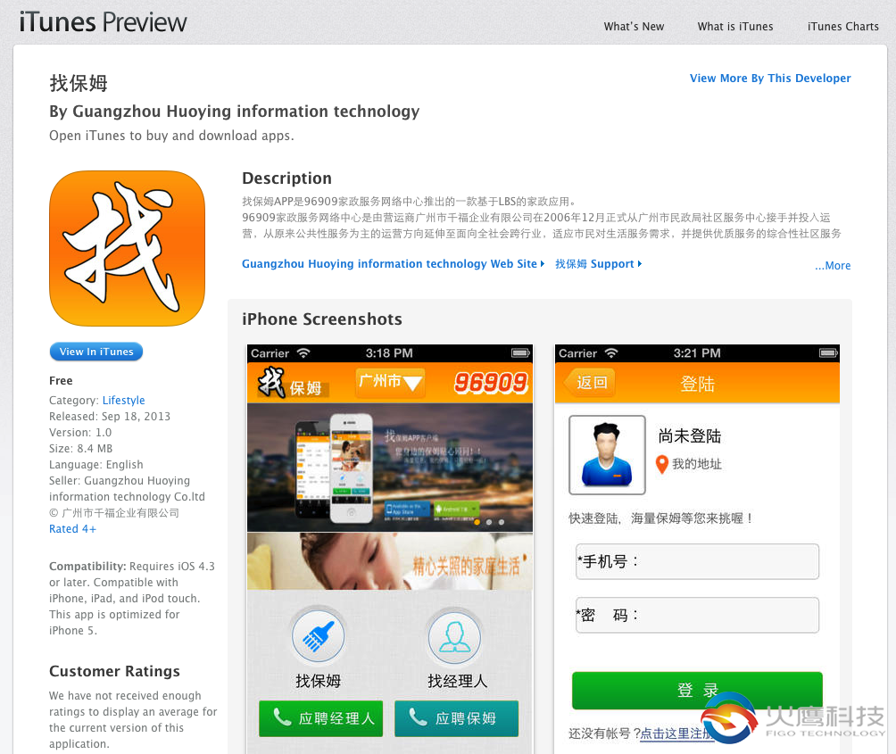 找保姆-火鹰科技-千福家政-iPhone版上架成功-figo.cn