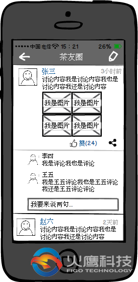 螳螂街APP签订并投入开发