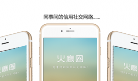 火鹰科技官方APP