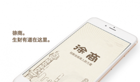 徐商-商会组织专用APP