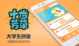 十步芳草-大学生创业创新实训平台