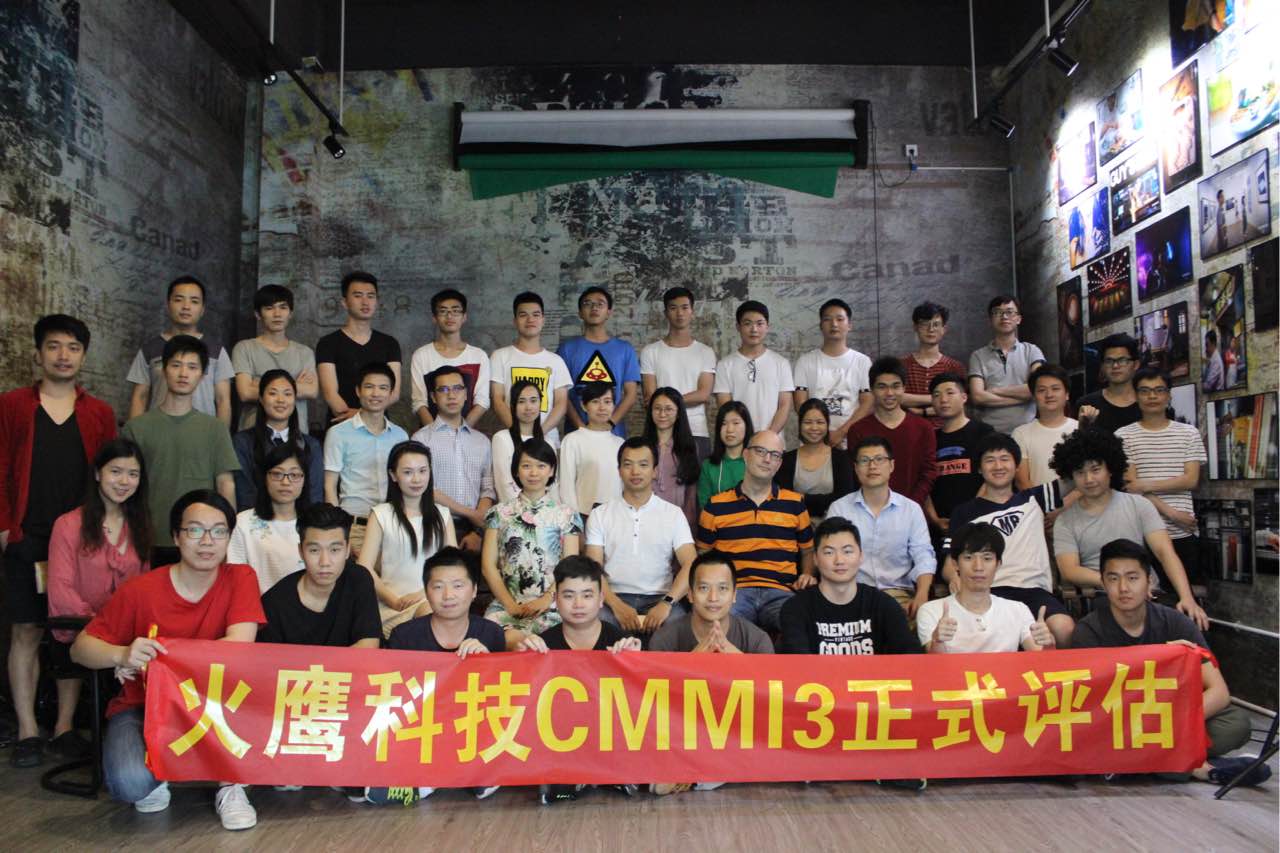 我司通过CMMI3评估认证