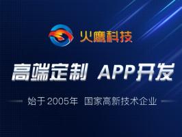 企业如何选择家优质的专属app软件开发公司