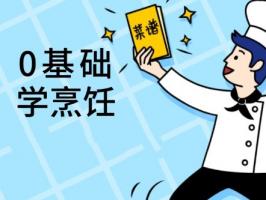 学烹饪：广州app开发公司告诉你哪家强。