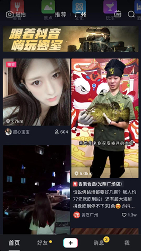 浅析抖音app火爆趋势不减的原因