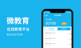微教育－付费式在线教育平台