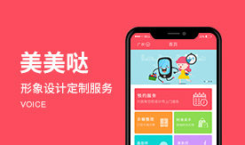 美美哒APP－个人形象设计定制服务