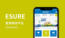 esure易保保险汇-您身边的香港保险平台