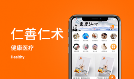 仁善仁术-寻医问诊|按摩仪理疗的健康一体化APP