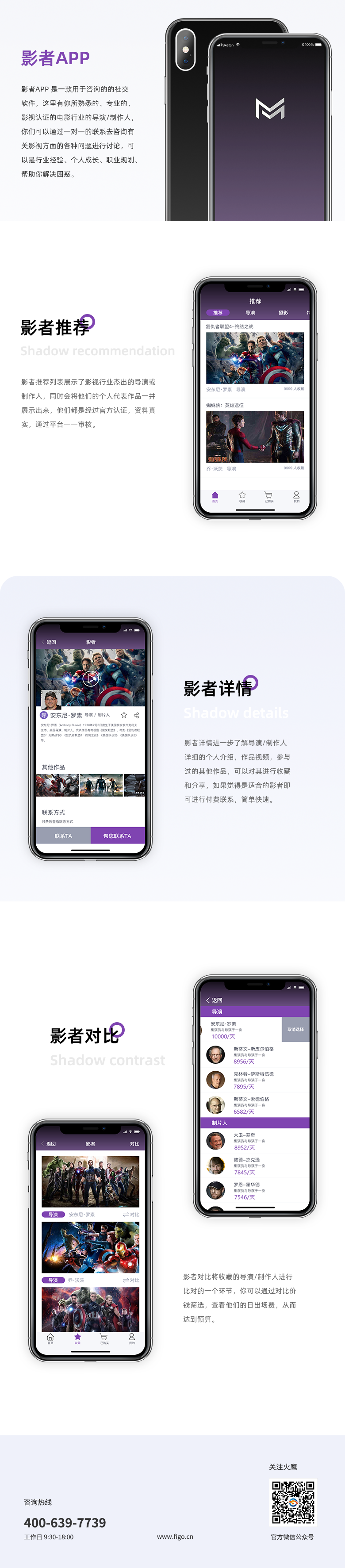 影者app-影业社交咨询app