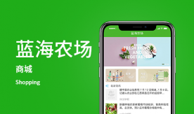 蓝海农场-农家乐商城app