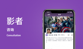 影者-电影行业的社交咨询app
