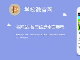 智慧校园APP的功能​有哪些？