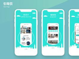 装修APP开发解决方案