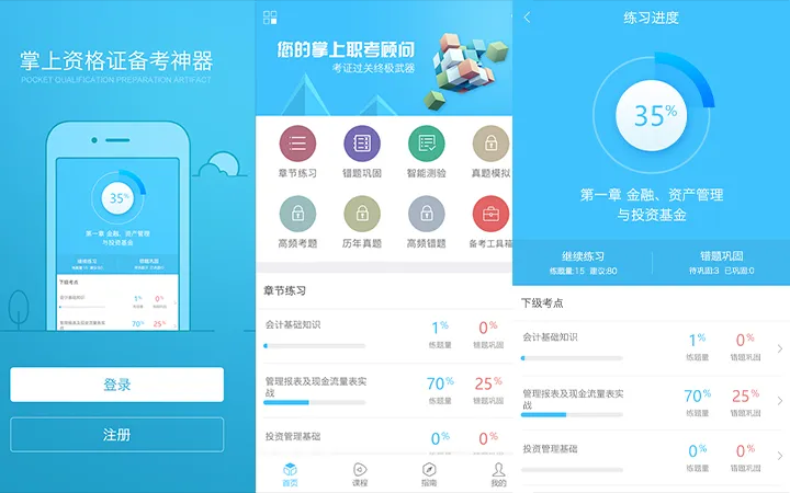 为什么要开发企业培训直播APP?