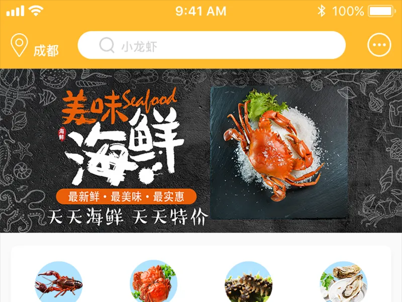 海鲜拍卖APP，将颠覆卖海鲜传统方式？