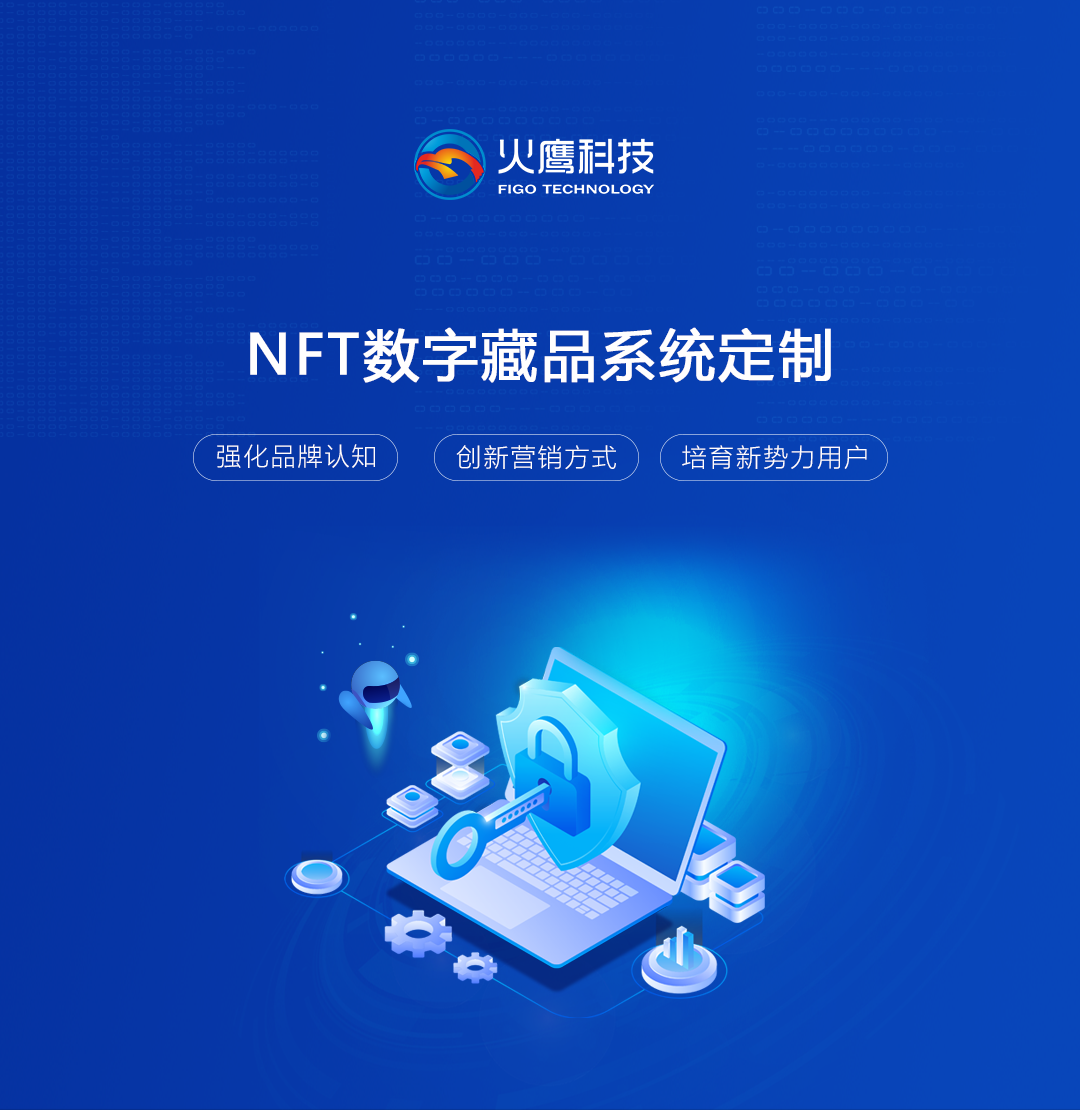 NFT数字藏品系统的核心功能有哪些？