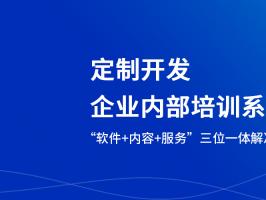 企业为什么需要内部管理系统？