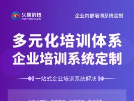 一个培训软件是怎么样代替一支队伍工作的？