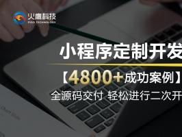 为什么企业都在赶着开发小程序呢？