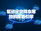 品供应链系统：驱动企业降本增效的核心引擎