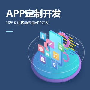 火鹰科技-APP定制开发